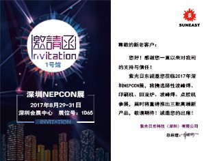 NEPCON展會(huì)2017倒計(jì)時(shí)10天！【日東1D65】邀您E起