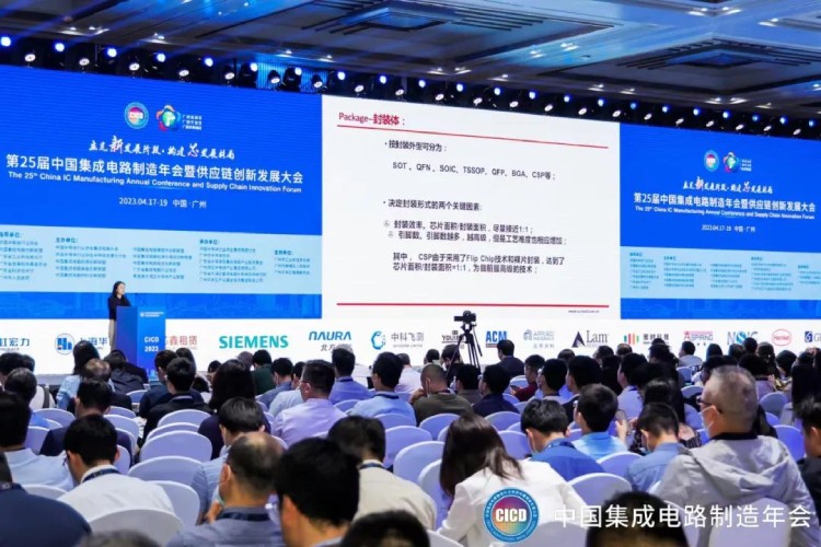 日東科技受邀出席第25屆中國集成電路制造年會(huì)！