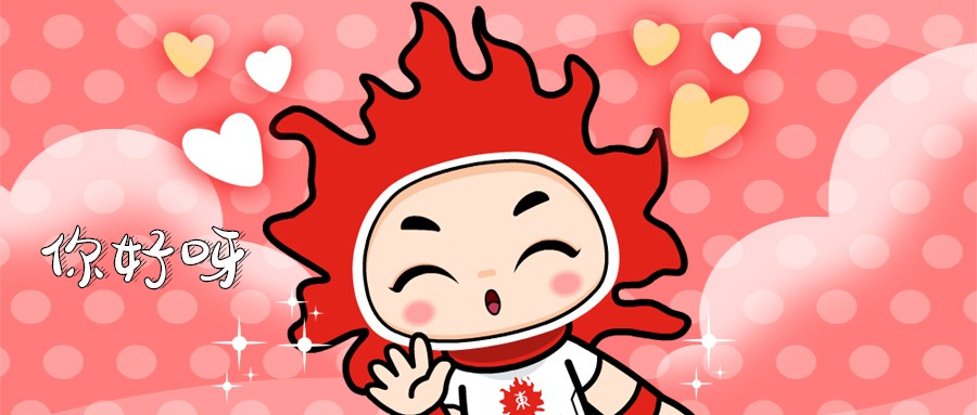 日東專屬表情包上線啦！