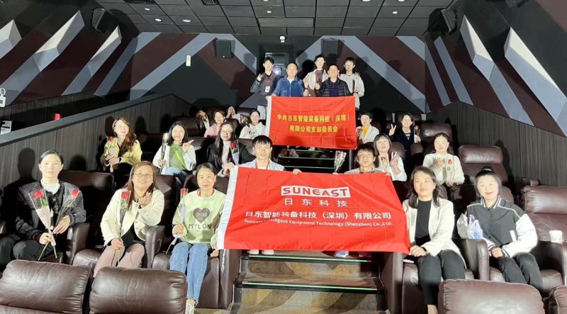 柔肩擔(dān)重任，巾幗綻芳華！日東科技三八女神節(jié)主題觀影活動(dòng)